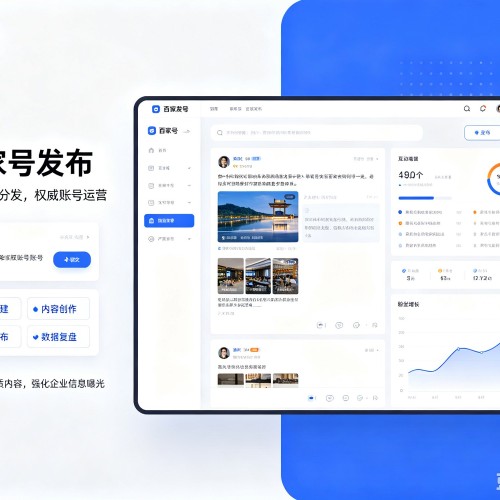 城阳百家号信息发布代运营