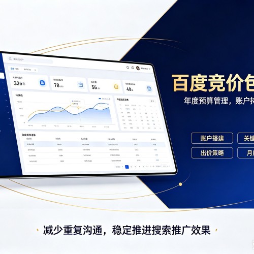 城阳百度竞价包年